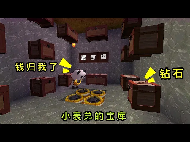 【狗华】迷你世界: 小表弟真小气,中了彩票才给我一颗钻石,看我让你后悔